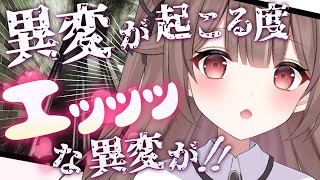 【健康器具】”異変”が起こるたび、健康的な”異変♡”が…！？👻エスカレーター！8番出口ライク【頼州うめる / PinkPunkPro】