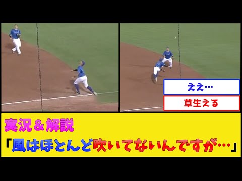 DeNA京田、普通にファーストフライを落球してしまう【横浜DeNAベイスターズ】【プロ野球なんJ 2ch プロ野球反応集】