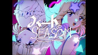 【80'sMV】ハートのSEASON / 太田貴子 - covered by 来世せいら【歌ってみた】