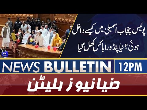 Dunya News 12PM Bulletin | 24 April 2022 | Punjab Assembly Mein Police Kaisay Dakhil Hoi