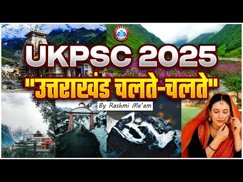 Uttrakhand History UKPSC Pre 2025 | UKPSCHistory 2025 | Important History for UKPSC