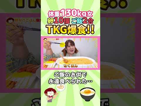 たまごかけごはん大好き #tkg #卵かけご飯 #cooking