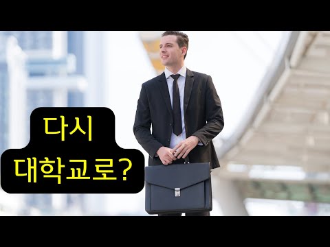 차라리 전공자가 되어야 할까