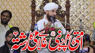 Muhammad Raza Saqib Mustafai New Bayan Mian Channu | Peer Raza Saqib Mustafai || New Bayan