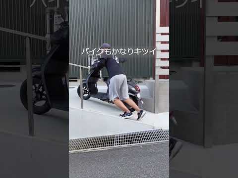 絶対にやるなよ！法律ギリギリのスロープを強いられる生活