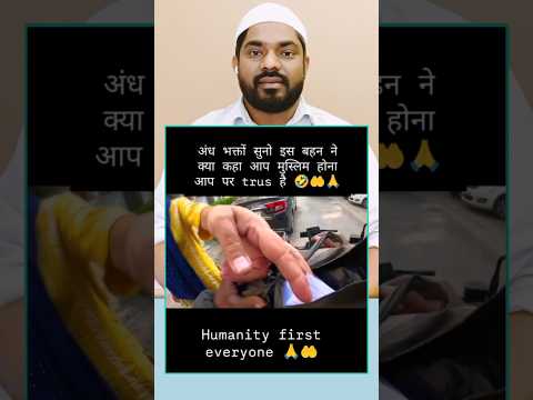 हिंदू महिला ने एक मुस्लिम भाई को# shorts # Islam#shortsfeed