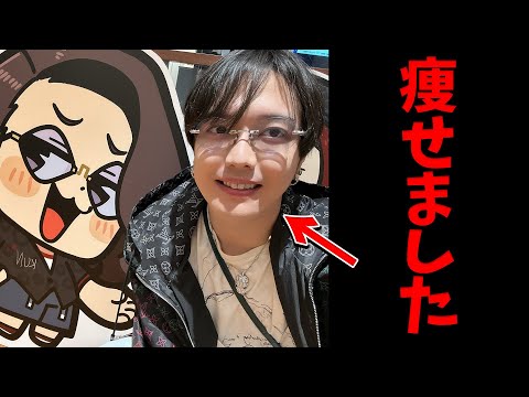 ニート部フェスのためにダイエットして外見維持を頑張ってます