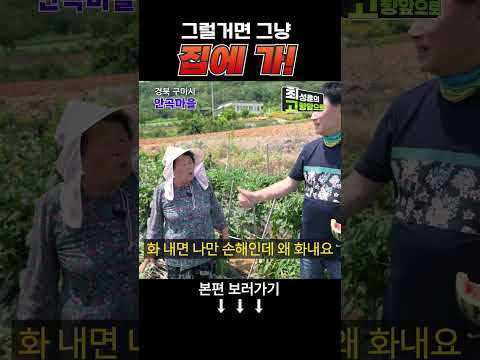 일을 하는둥 마는둥 [안곡마을] #shorts