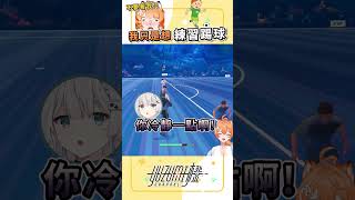 就很突然想練習踢球 ｜ #橙yuzumi #shorts #rematch