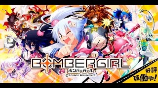 【ボンバーガール】デイリーシューター修行【コナステ版】