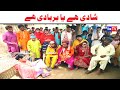 Noor Nazeer Shadi Hy Ya Barbadi Hy New Funny Video  Most Comedy Funny Video  You Tv Hd 2025