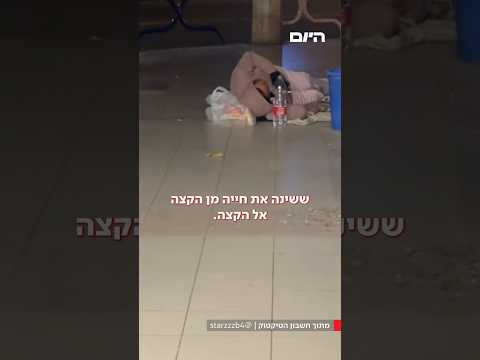 גאולה יפרח ניהלה מספרה משגשגת, אך משבר נפשי קשה ועמוק הכריע אותה . כיום היא חיה ברחובות אשדוד