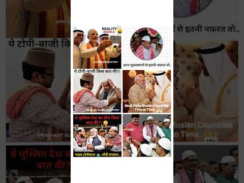 दिन भर '#HinduMuslim' करने वाले #ModiGOVT की सच्चाई! #BJP #Propaganda ☣️🙄🙎🏻♂️