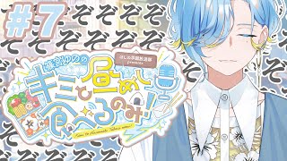 【 昼めしラジオ 】#7 カップ麵祭りしながらリスナーの青春を覗くお昼【 篠宮ゆの / にじさんじ 】