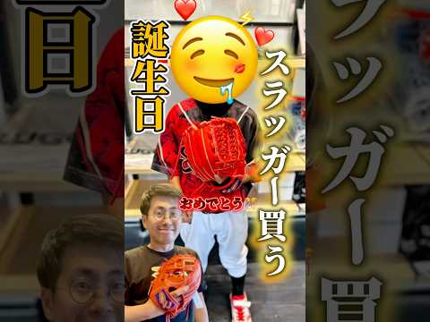 【祝ってみた】久保田スラッガーの少年用グラブJ2を型付けラベル交換しました。【おめでとう㊗️】 #湯もみ型付け #野球 #少年野球 #学童野球 #久保田スラッガー#baseball