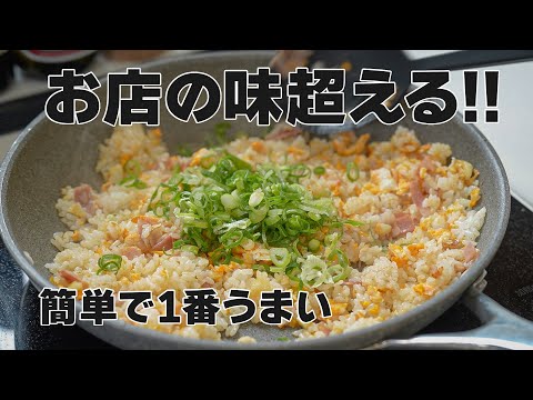 簡単うまい男飯【 ガーリックチャーハン 】今1番うまいチャーハンは絶対これ！