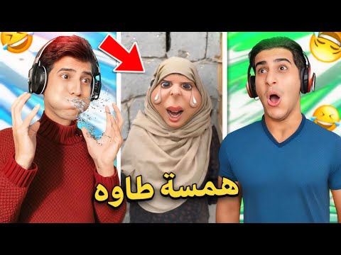 تحدي الضحك ميمز اذا تخسر تتعاقب #3 😂!!