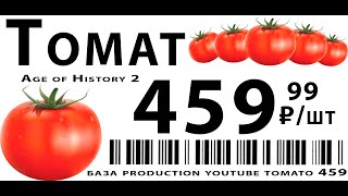 СМОТРИМ АОЦ 2