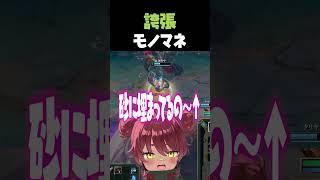誇張モノマネ #shorts