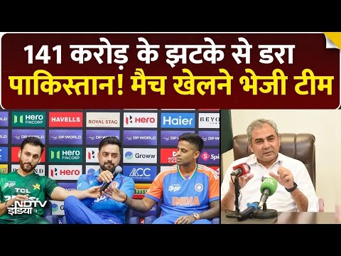 141 करोड़ का डर! Pakistan Cricket Board का हाई-वोल्टेज ड्रामा | Asia Cup Controversy