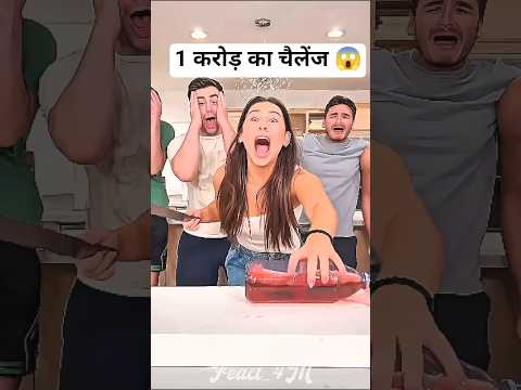 लड़का कैसे जीत गया | ये लड़के ने कैसे किया | लड़की ने चैलेंज किया लड़कों को | #facts #shorts