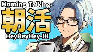 【朝活】3連休初日早起きしなさーい！【星丸歩凛】
