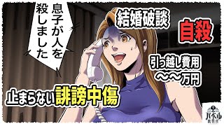 犯罪加害者家族支援団体の実態。「息子が人を殺しました」という一通の電話から支援は始まる…【漫画/マンガ/アニメ】