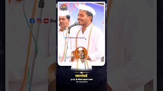 इहलोकीचा हा देह...!! स्वरगंधर्व ह.भ.प.श्री कैलास महाराज पवार 🙏❤️