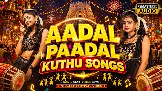 Aadal Paadal Kuthu Songs ❣️ | Tamil Kuthu Songs💋 | Super Hit Tamil Songs 👄 | Tamil Songs Juke Box 
