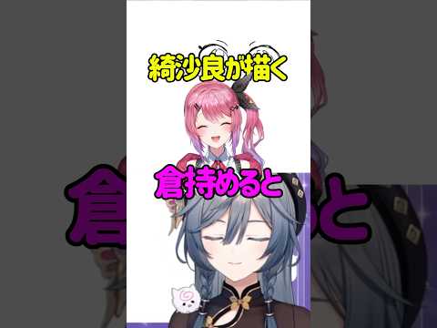 綺沙良が倉持めると一緒にお絵描き！歌とダンスも披露する魅力的な動画 サムネイル