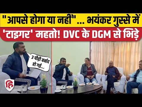 Jairam Mahato Angry on DGM: DVC के DGM पर भड़के जयराम महतो, विस्थापितों के मुद्दे पर बहस | Dumri