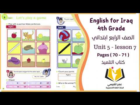 انكليزي رابع ابتدائي ( كتاب التلميذ ) Unit 5 - lesson 7 صفحة 70 و صفحة 71 ( تصوير جديد )