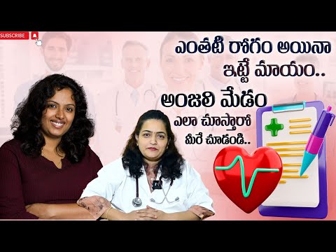 😨ఎంతటి రోగం అయినా ఇట్టే మాయం..😃| అంజలి మేడం ఎలా చూస్తారో మీరే చూడండి..👌 DR ANJALI  MOTHERRINDIATRUST