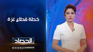 خطة قطاع غزة | شجن سعد