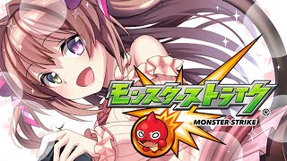 【VTuber】夏休みの宿題が終わってないモンストする配信めぅっ！