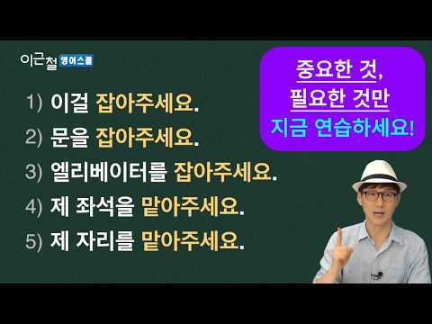 입터영PT_15,  중요한 것, 필요한 것만, 지금 연습하세요!