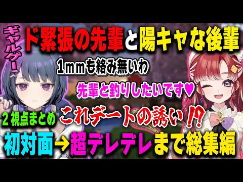 一生ニヤニヤできるド緊張の小清水透と陽キャな早乙女ベリーの初対面からデレデレまで総集編【#にじ若手女子マイクラ/イディオス/すぺしゃーれ/にじさんじ/マインクラフト/切り抜き】