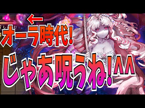 サブにもオーラの時代なら今呪いデッキ強いんじゃ・・・！【逆転オセロニア】