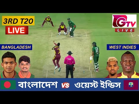 🔴Live : BAN vs WI | 3RD T20 Match | বাংলাদেশ vs ওয়েস্ট ইন্ডিস | West Indies vs Bangladesh Live Match