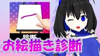 ちょっとだけ…診断…　#Vtuber #配信
