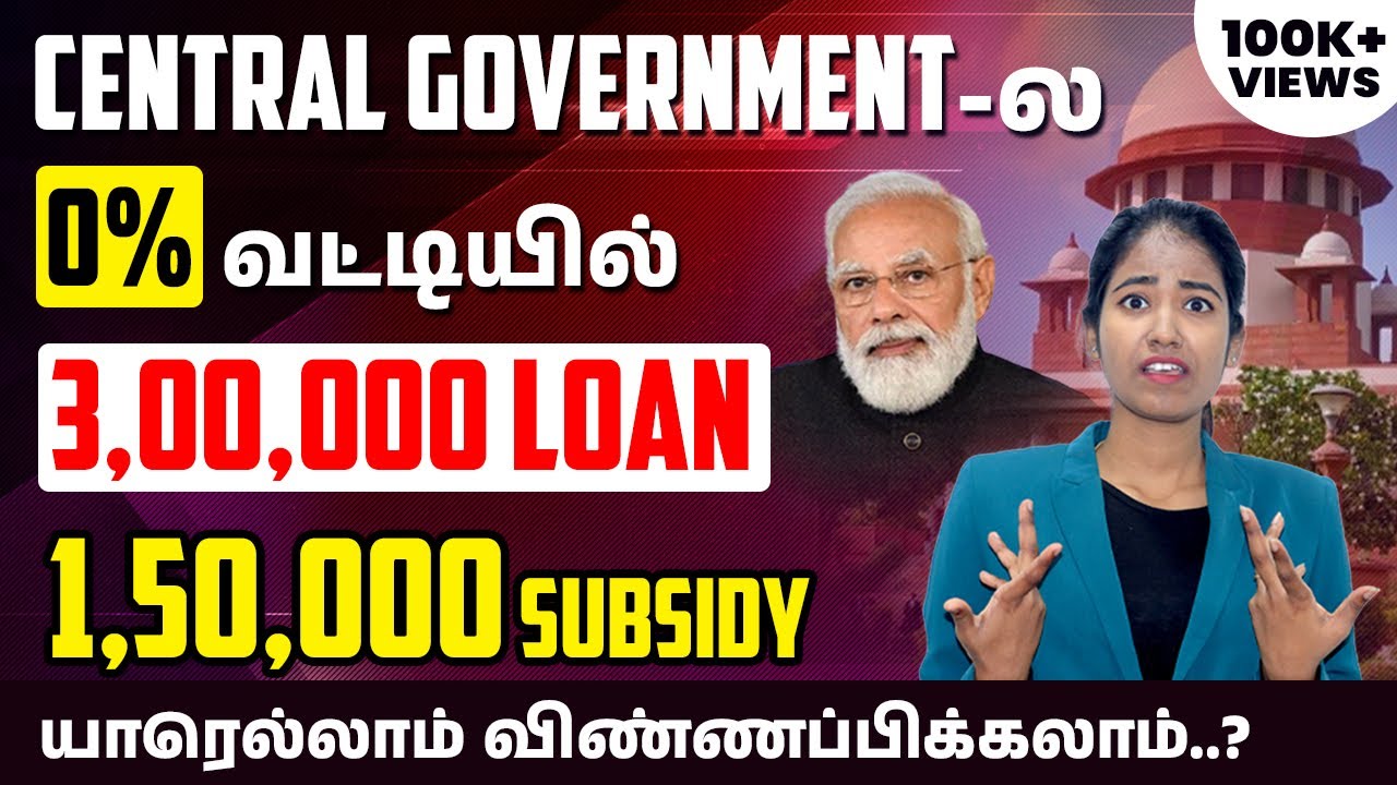 Udyogini Yojana Scheme Apply Online  January 10, 2025