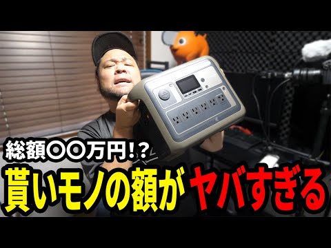 【総額30万円超え】ここ最近のAnkerからの貰いモノの額がヤバすぎた