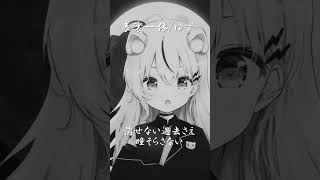 【#歌ってみた 】表裏一体/ゆず #shorts #vsinger 【小日向千虎】