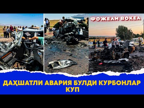 Фожиали автохалокат булди курбонлар куп