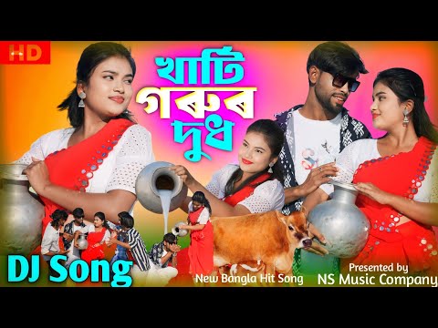 Khati Gorur Dudh | Rasel Babu | কলসির ভিতর কি | Gorur Dudh Song | Bangla New Parody Song