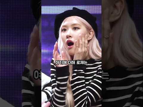 로제가 영국 왕한테 받은 대박 선물