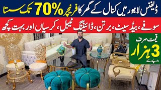 DHA ki Family 1 kanal k  Ghar ka sara saman sale kr rahi hai | Used Furniture For Sale in DHA Lahore