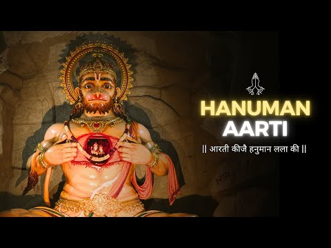 आरती कीजै हनुमान लला की | hanuman Aarti 2024 |  Aarti Keejei Hanuman Lala Ki