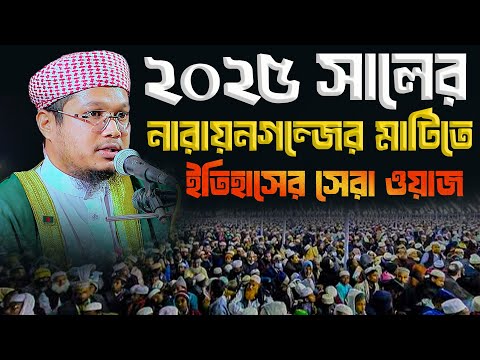 হাফেজ মাওলানা মুফতি আহসান উল্লা রাজাপুরী ০১৭১০৫৮৫৯৯৯