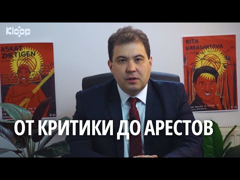Как власти усиливали давление на «Клооп»